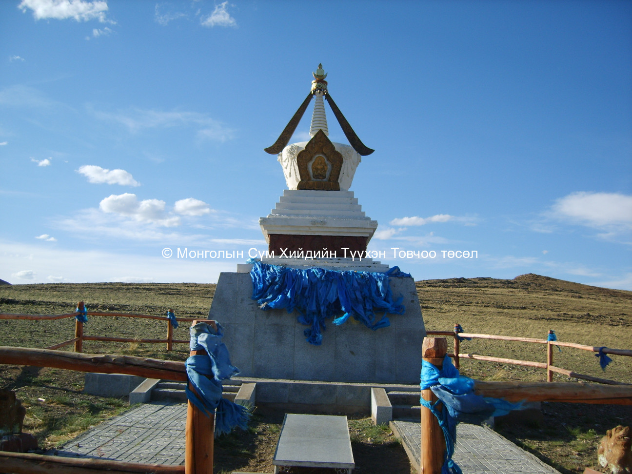 Төмөр булаг сумын төвийн баруун хойд хэсэгт 2005 о
